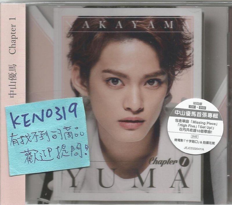 アウトレットSALE 中山優馬 CD | polisa-click.co.il