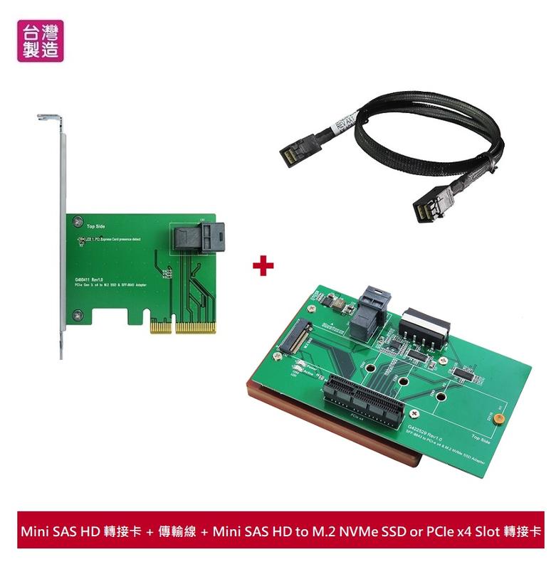 Mini SAS HD 轉接卡+傳輸線+ Mini SAS HD to M.2 NVMe SSD & PCIe 套組