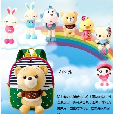 台灣出貨/安心小舖E50兒童背包/超可愛/幼稚園背包/玩具背包/可當玩具的背包/兒童玩具包/玩偶背包/書包/包包