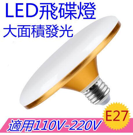 E27 LED 飛碟燈 20W/40W燈泡 白光/黃光110V-220V全電壓 | 露天市集 | 全台最大的網路購物市集