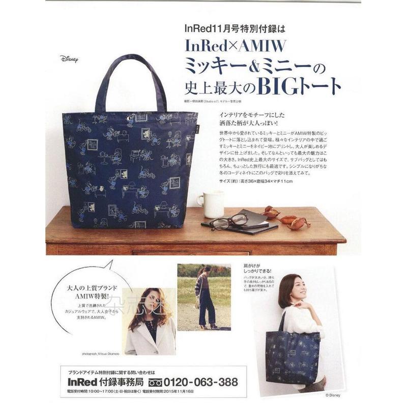 日本精品日本雜誌附錄   steady 藍色米奇大容量購物袋/環保袋/書袋