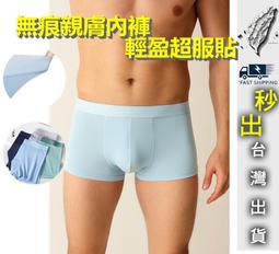 🏆台灣現貨🏆內褲 抗味內褲 彈性運動內褲 貼身無痕透氣 男生...