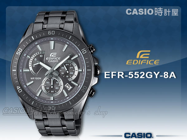 CASIO卡西歐 手錶專賣店 時計屋 EDIFICE EFR-552GY-8A 三眼男錶 不鏽鋼錶帶 EFR-552GY