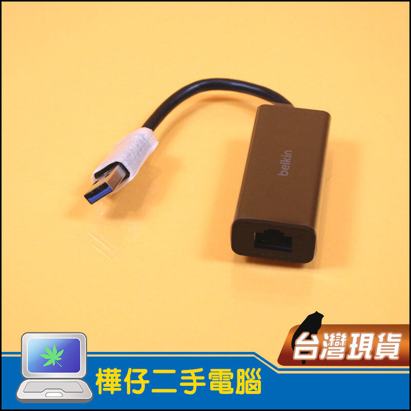 【樺仔3C】新品 Belkin USB3.0千兆網卡 USB 3.0 轉 Gigabit 乙太網路轉接器 B2B048