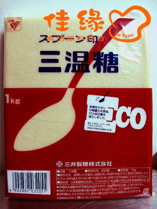 日本三溫糖1公斤（含焦糖）(現貨供應)(佳緣食品原料_TAIWAN)