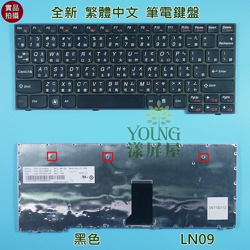 【漾屏屋】聯想 Lenovo IdeaPad S10-3 S10-3S M13 25-010091 黑色 筆電 鍵盤