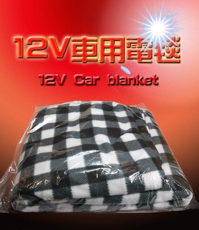 【人生に、野遊びを】12V 電毯 車用電毯 電熱毯 直流電毯 DC電毯