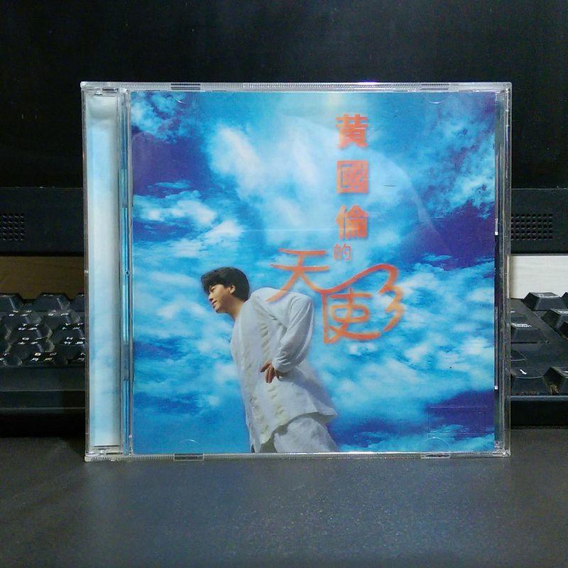 CD《黃國倫的天使》EMI百代