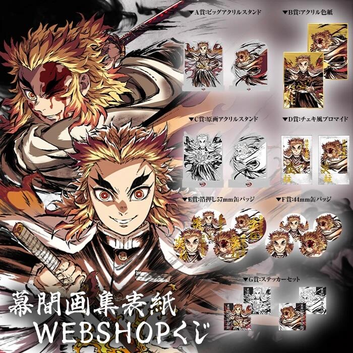 鬼滅の刃 モクテルバー B3 箔押し クリアポスター 冨岡義勇 鬼滅の刃