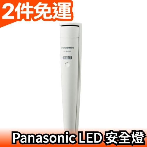 日本正品 Panasonic LED 常備燈 BF-BE01K-W 地震 防災 居家安全 辦公室【愛購者】