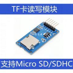 [含稅]Micro SD卡模組 TF卡讀寫卡器 SPI介面 帶電平轉換晶片