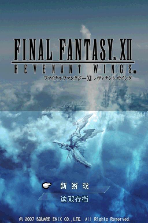Final Fantasy XII: Revenant Wings (輸入版)-