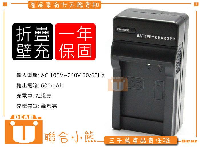 【聯合小熊】Samsung BP-88B BP88B 充電器 MV900F MV900-F MV900 另售 電池