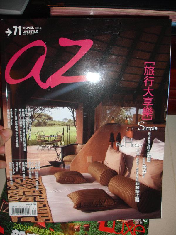 AZ 旅行大享樂 2008-11