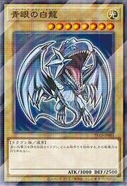 萬隆達*遊戲王日本7-11限定711D-JP001 青眼白龍(未拆封) 嗨啾HI