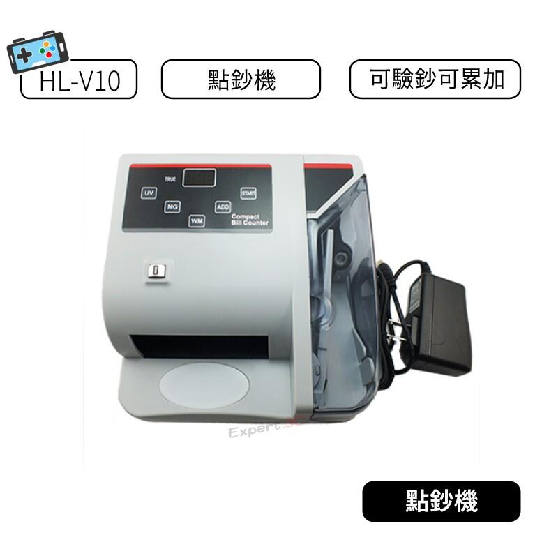 【現貨】點鈔機(HL-V10) 點鈔機 數鈔機 驗鈔器 可點鈔 計數/檢測分開