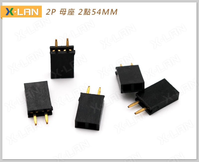 [X-LAN] 單排排母 180度 排針 1x2P 2PIN 2.54mm 母座 排母(5PCS)