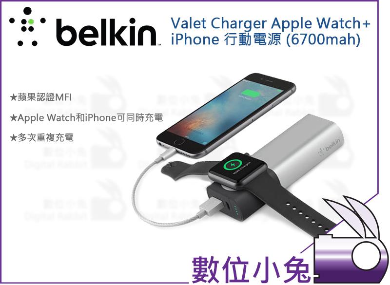 數位小兔【Belkin Valet Charger Apple Watch+ iPhone行動電源】公司貨 無線充電