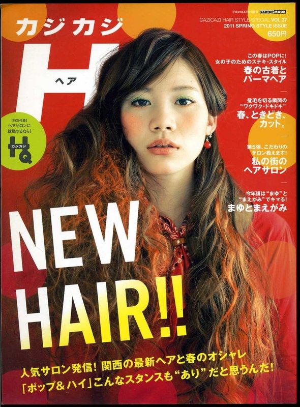 紅蘿蔔工作坊/髮型設計H. VOL. 37(カジ カジ H)日文書4-j