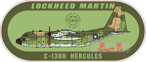 [軍徽貼紙] 中華民國空軍 C-130H Hercules 機種貼紙 1