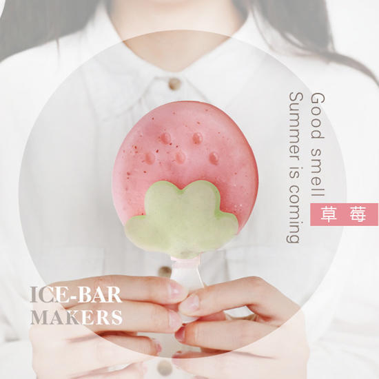 【鉛筆巴士】現貨! 大草莓冰棒(密封包裝) 手做雪糕創意冰模 制冰盒 矽膠冰塊模具 親子 冰棒巧克力模 iC170101