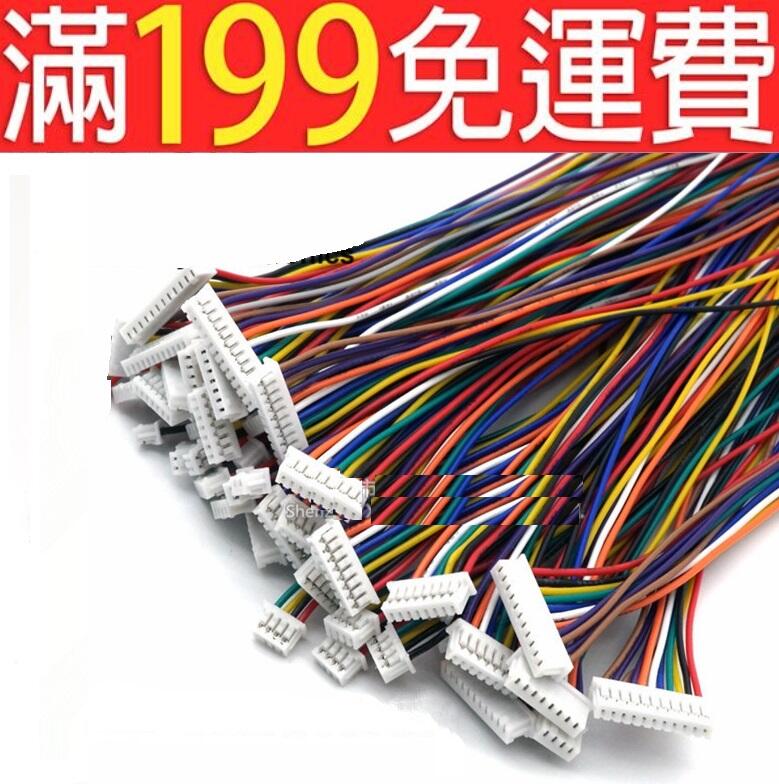 1.25mm間距排線單頭/雙頭10/15CM 2/3/4/5/6/8/10/11/12P連接線端子線 179-00399 | 露天市集 | 全 ...
