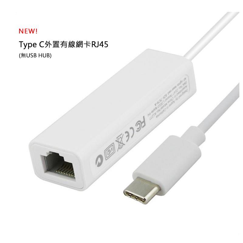 【附發票 賣貴請告知】Type C外置有線網卡RJ45 網路轉換器 USB 3.1  HUB macbook 網卡
