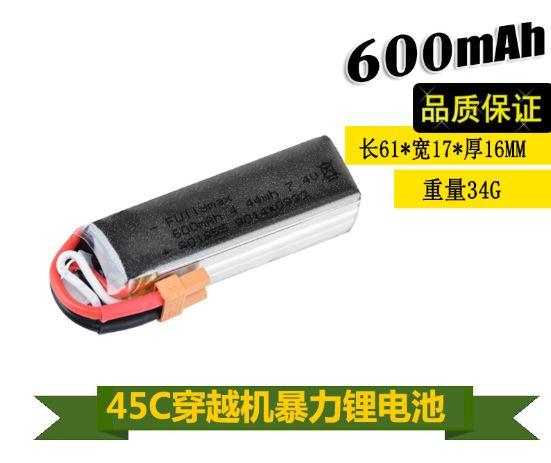 7.4v 600mah 2S 鋰電池 高倍率 45C XK K130 暴力飛行 遙控飛機