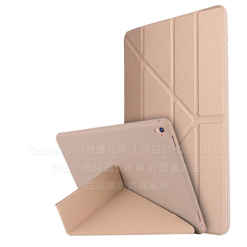  GMO 2免運Apple iPad Air 1代 2代 9.7吋變形多折矽膠翻蓋皮套 玫瑰金 防摔套殼保護套殼