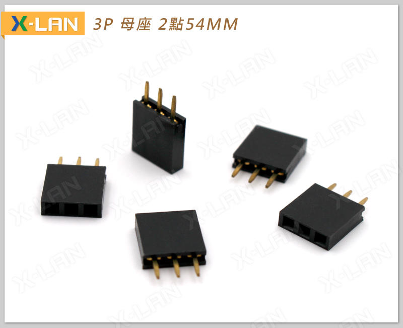 [X-LAN] 單排排母 180度 排針 1x3P 3PIN 2.54mm 母座 排母(5PCS)