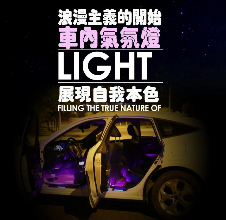 〈GO生活〉氣氛燈 一拖四72 LED RGB 七彩遙控聲控車內腳底燈 防水車底後箱燈