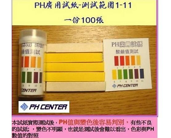廣用試紙ph值測試紙- 手工皂其它等物品酸鹼值測式石蕊試13 