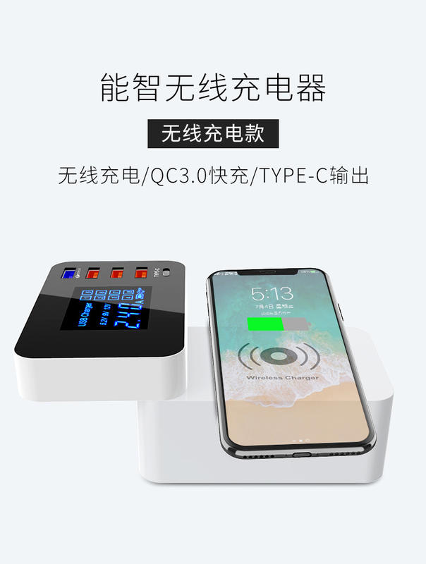 【台灣現貨】新款無線充電器 QC3.0快充 4口USB充電器 TYPE-C充電 智能顯示電壓電流