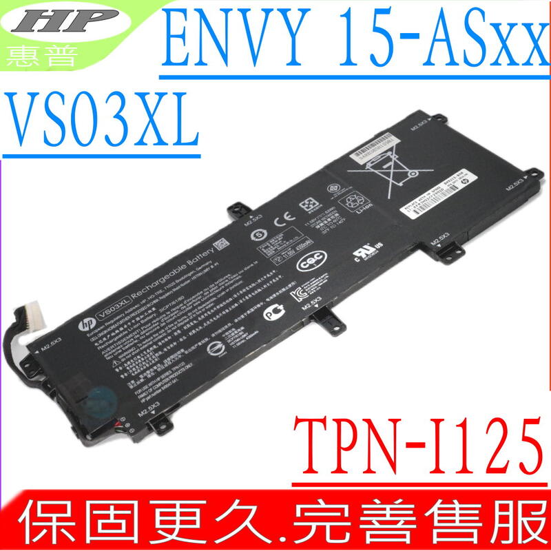 HP VS03XL 適用恵普 Envy 15-AS180NO,TPN-I125,VS03052XL-PR