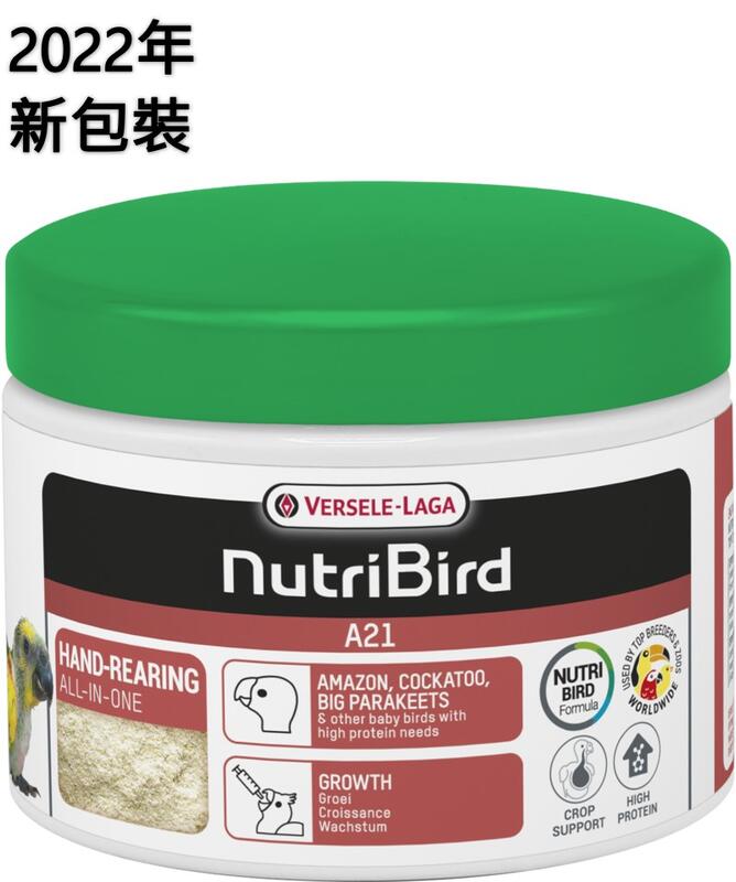 金瑞成鳥園->特價~凡賽爾A21鸚鵡奶粉-罐裝250克/進口比利時/營養豐盛/適合雀鳥、鸚鵡