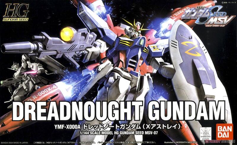 【鋼普拉】現貨 BANDAI 鋼彈 MSV HG 1/144 #07 DREADNOUGHT GUNDAM 勇士鋼彈