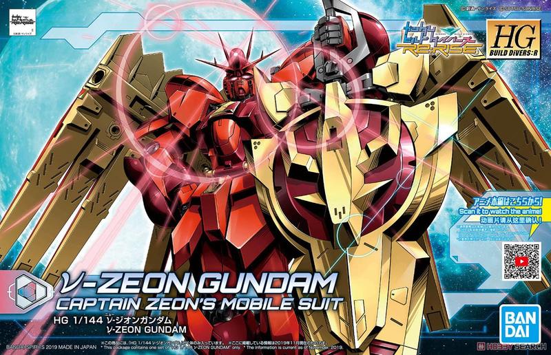 【鋼普拉】現貨 BANDAI 鋼彈創鬥者 HGBD:R 1/144 #005 ν-ZEON GUNDAM 吉翁鋼彈