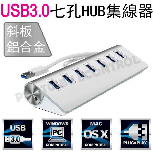 【易控王】USB 3.0 Hub 全金屬 斜板鋁合金 USB集線器 七孔HUB集線器(40-733)