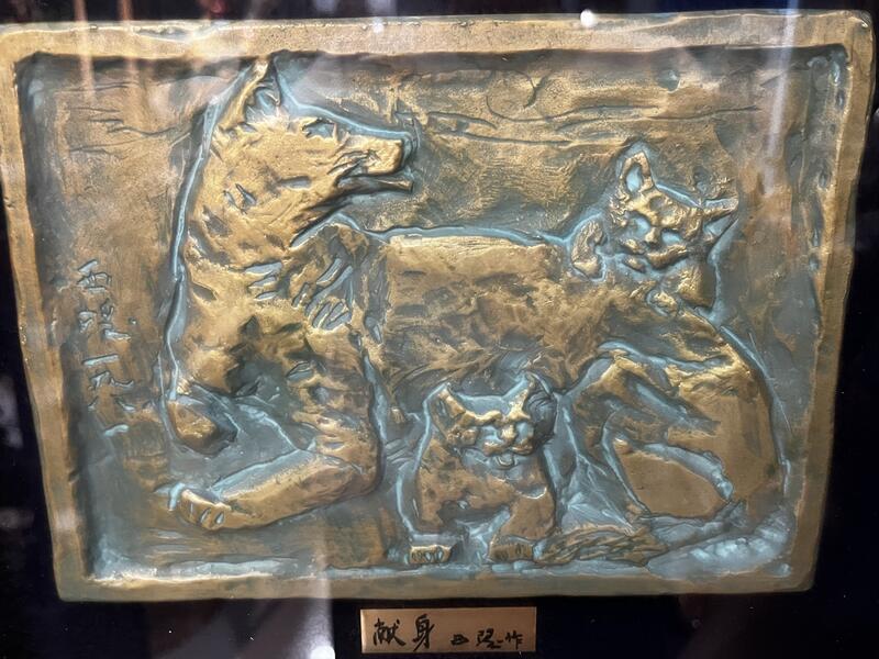 啟秀齋】日本古美術北村西望浮雕作品《獻身》1981年作品附外盒C | 露天