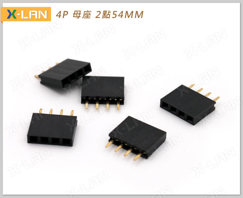 [X-LAN] 單排排母 180度 排針 1x4P 4PIN 2.54mm 母座 排母(5PCS)