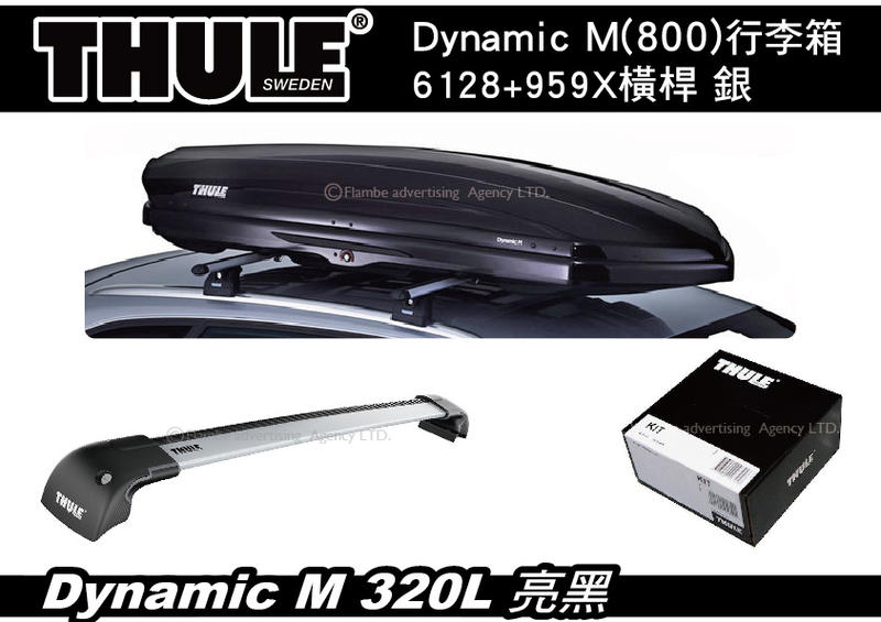 ||MyRack|| Thule Dynamic M(800) 320L行李箱 6128 + 橫桿959x 銀色.
