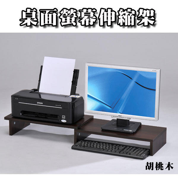 LS-06桌面螢幕伸縮架 展示架 電腦桌上架 多用途 呈列 台灣製造DIY組裝 兩色