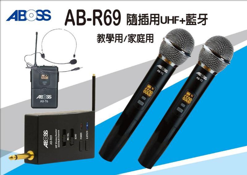 【山豬的店】*免運費*ABOSS UHF無線麥克風+藍芽 AB-R69
