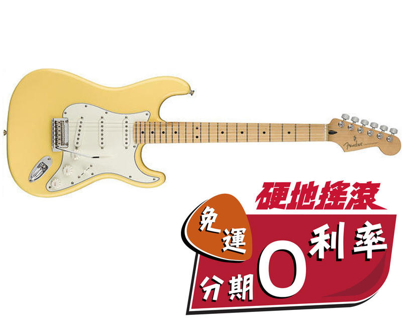Fender Player Stratocaster 楓木指板 單單單 電吉他 黃色【硬地搖滾】免運免息