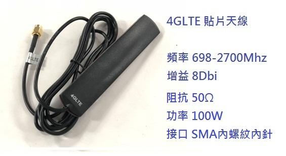 4G LTE 貼片增益天線 分享器天線 WIFI天線 路由器天線  2.4G無線寬頻分享器天線 安卓車機天線