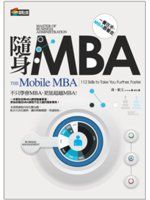 《隨身MBA》ISBN:9862723459│商周出版│喬．歐文│七成新