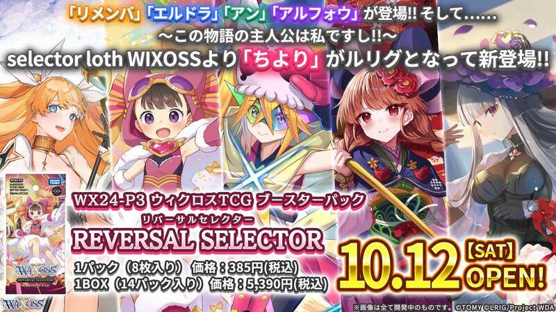 ウィクロス　SR LR以下4コン　アルフォウ　アン　エルドラ　ちより　リメンバ ウィクロス SR LR以下4コン アルフォウ アン エルドラ ちより