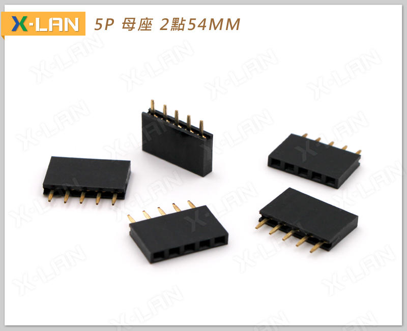 [X-LAN] 單排排母 180度 排針 1x5P 5PIN 2.54mm 母座 排母(5PCS)