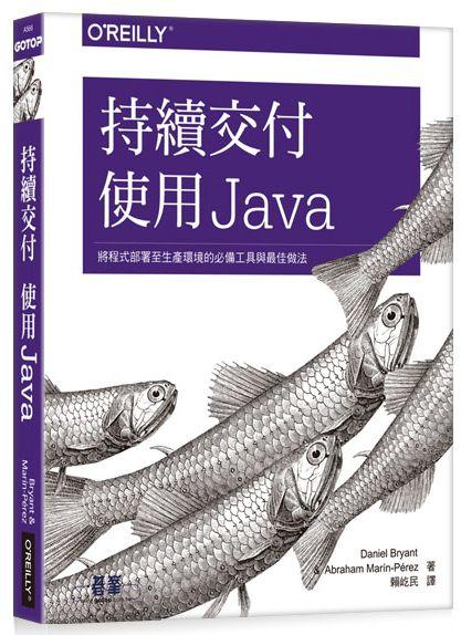 益大資訊~持續交付｜使用 Java  ISBN:9789865021740  A566