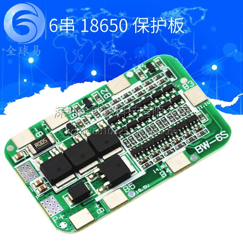 [RWG] 18650 6串 6節 鋰電池保護板 有過充 過放 短路功能 30A限流